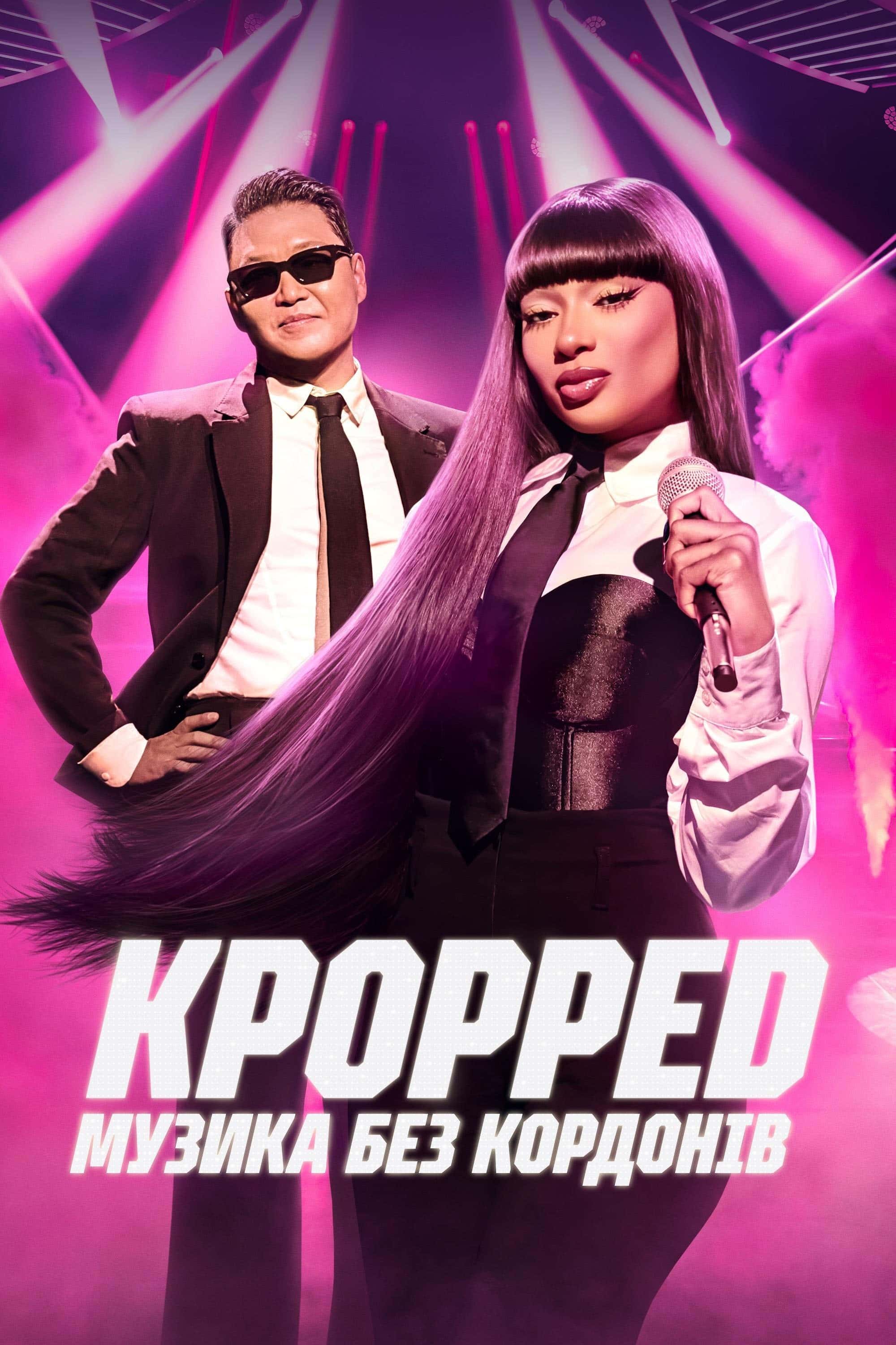 KPOPPED: Музика без кордонів 1 сезон