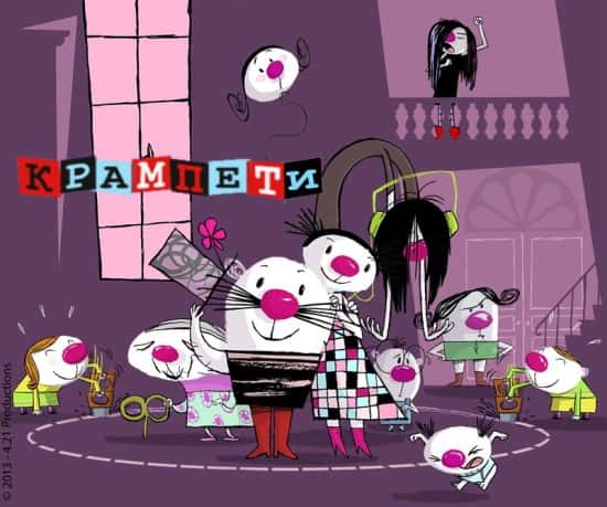 Крампети 4 сезон