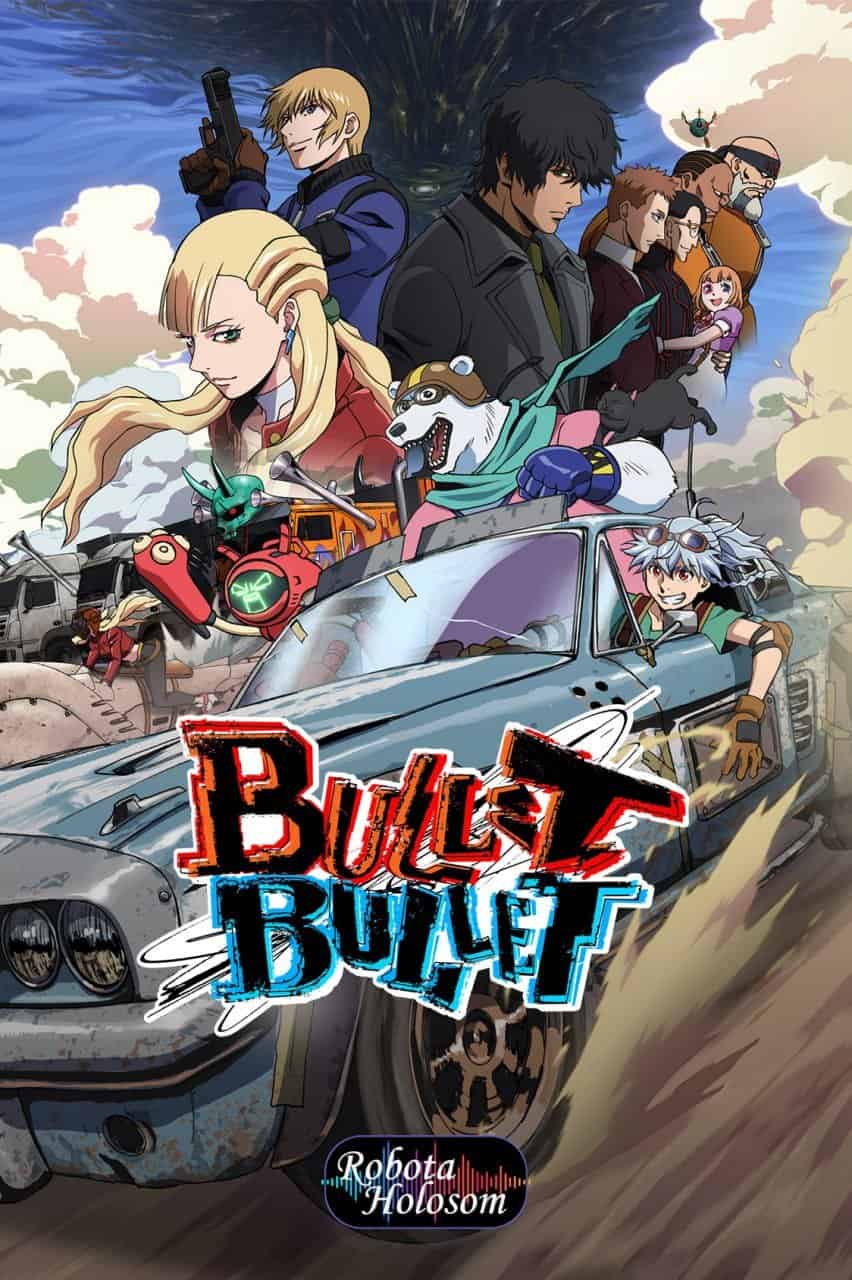 Куля та куля 1 сезон