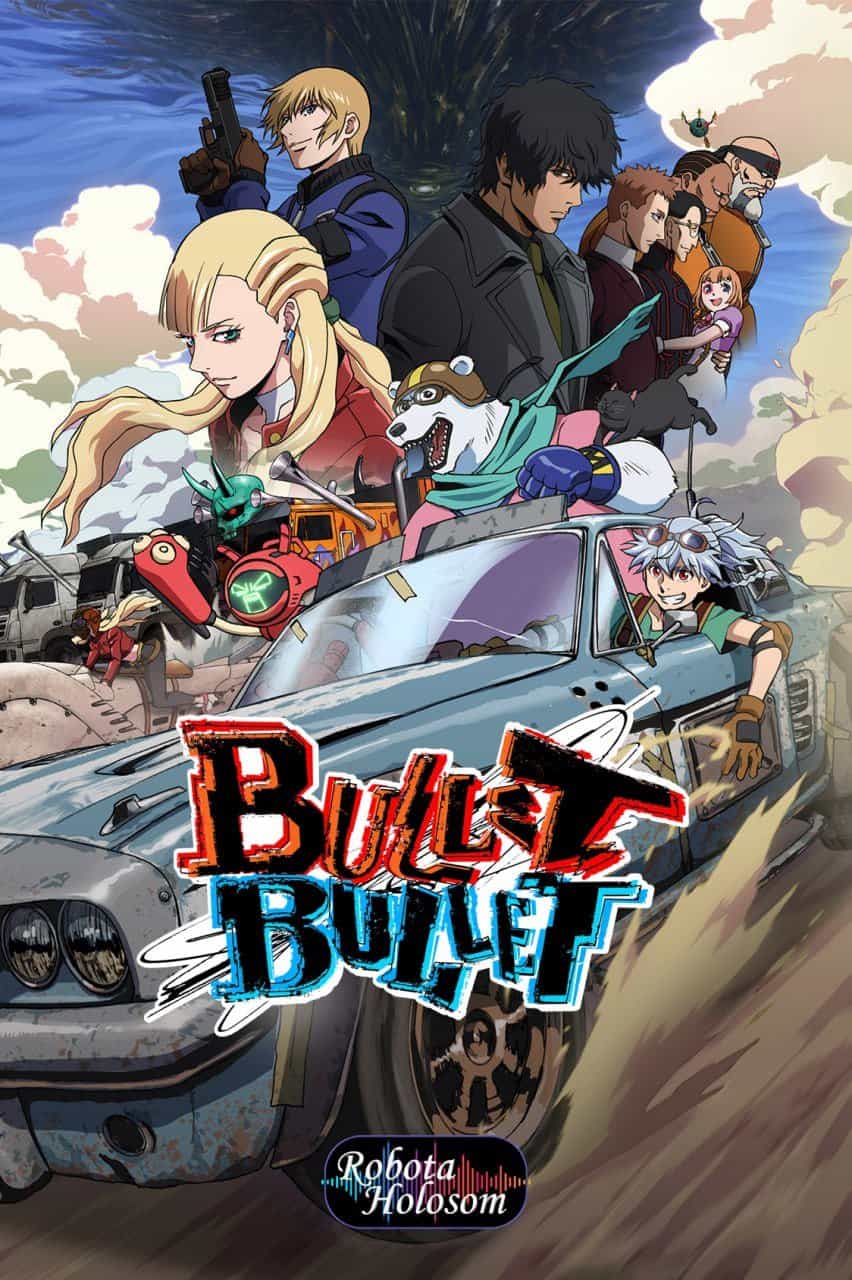 Куля та куля 1 сезон