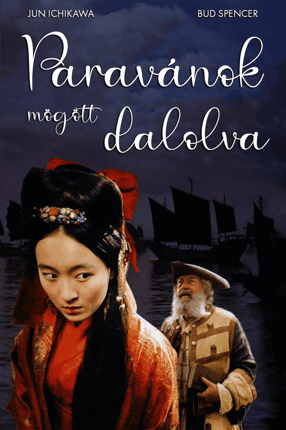 Легенда про помсту