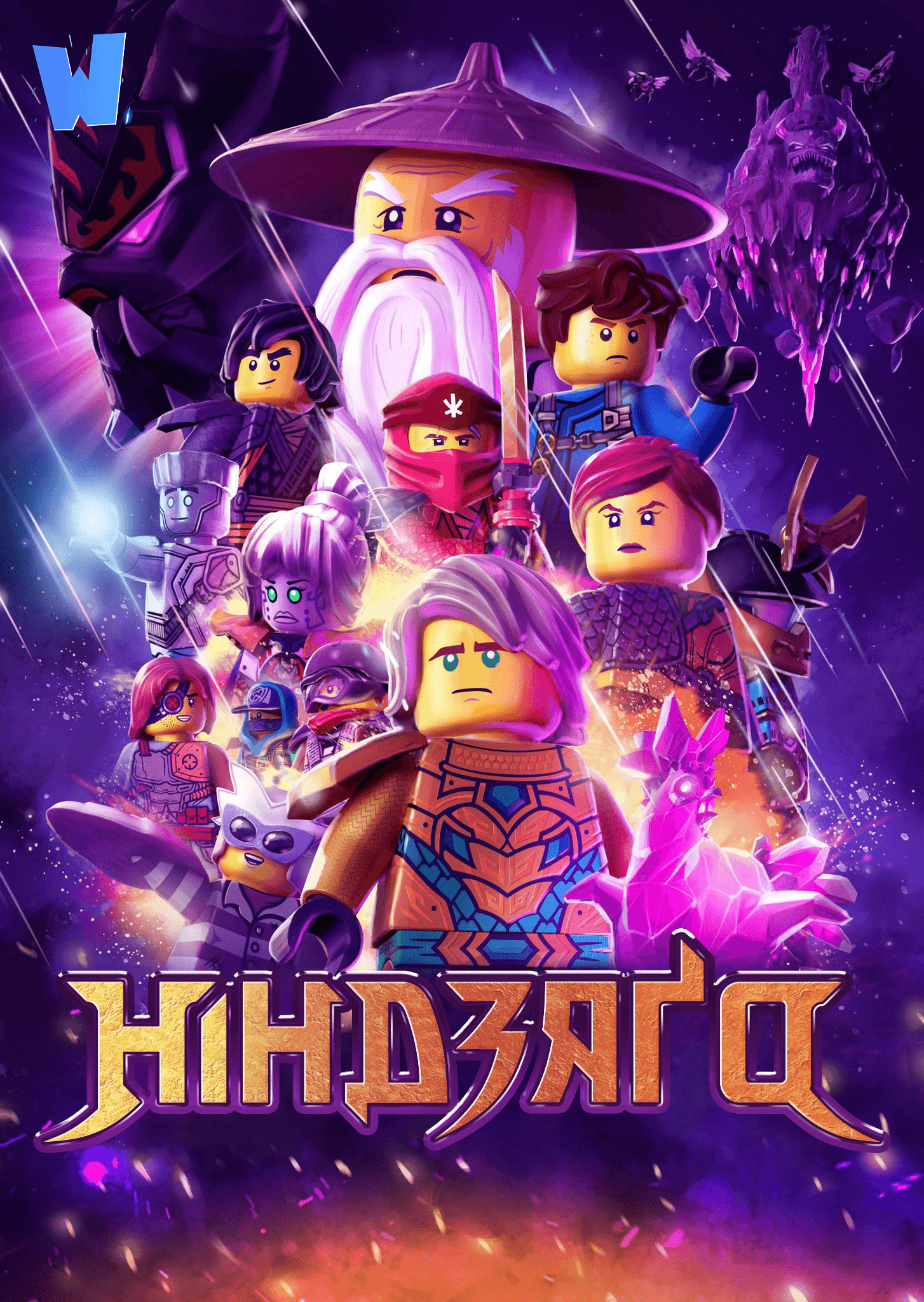 Лего Ніндзяго: Майстри Спінжитсу 16 сезон