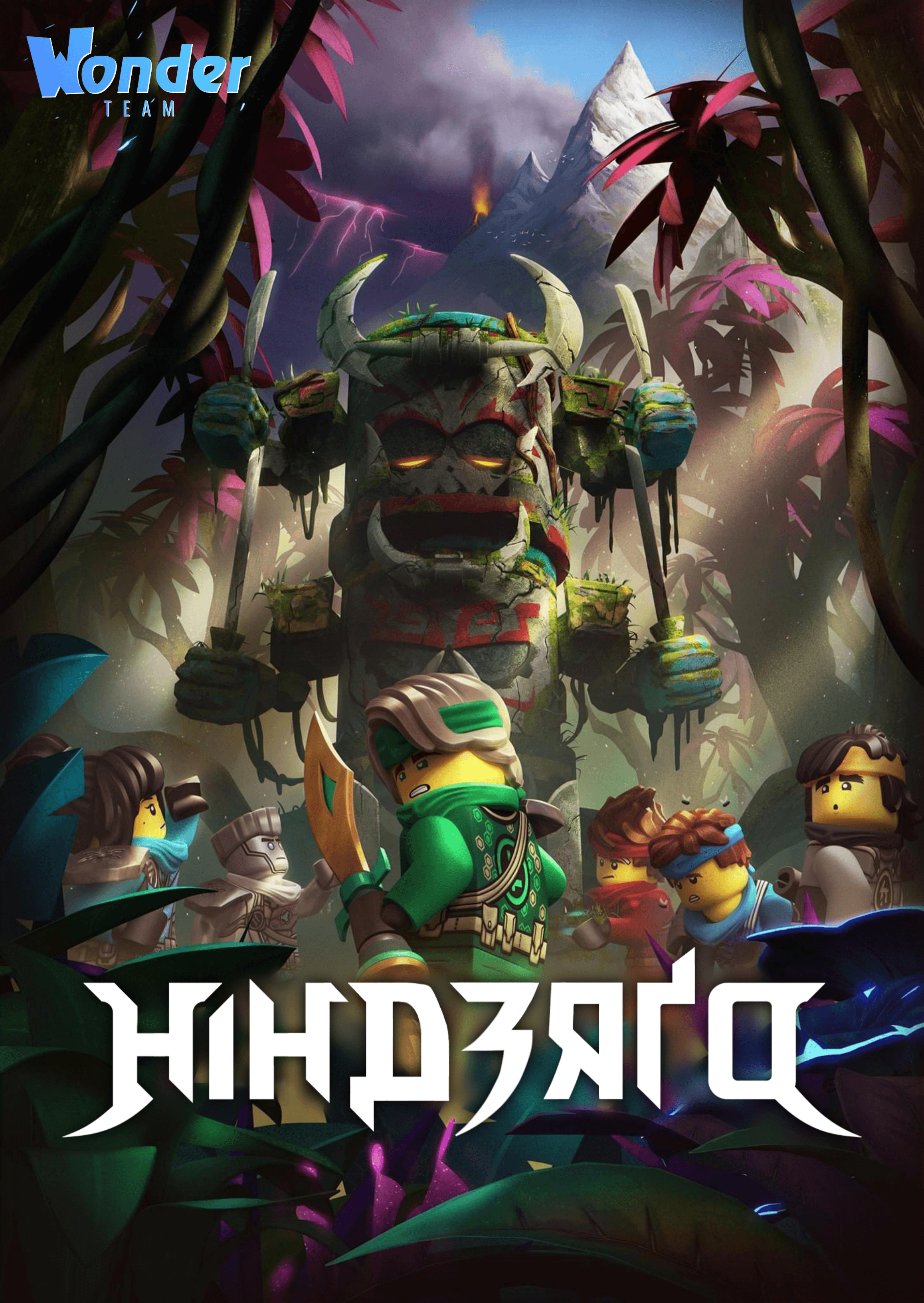 Лего Ніндзяго: Майстри Спінжитсу. Майстер Гори 14 сезон