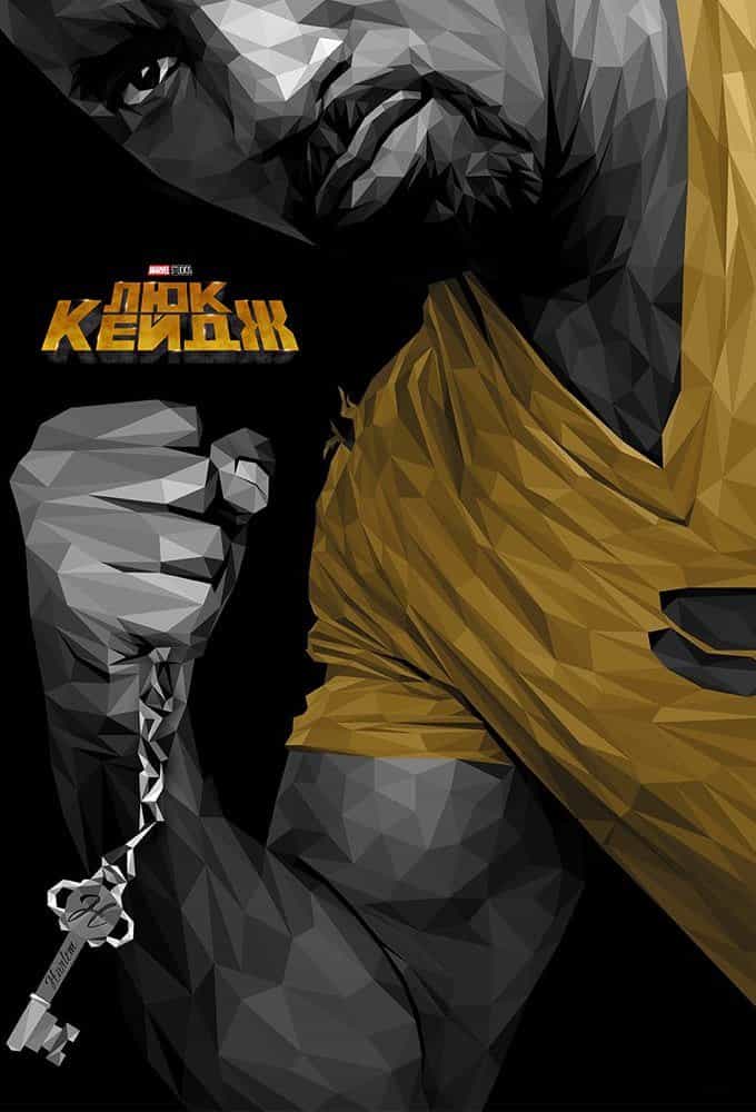 Люк Кейдж 2 сезон