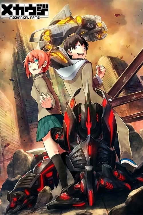 Механічні руки