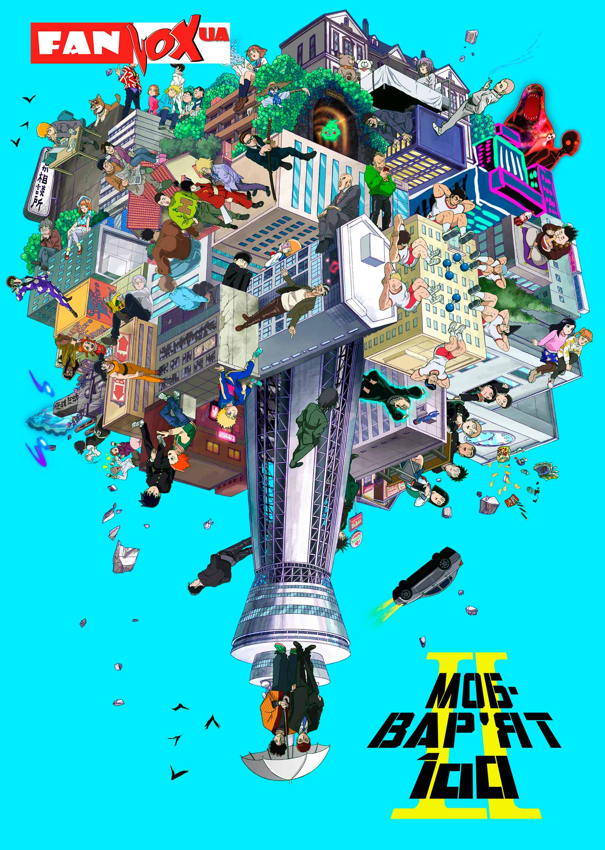 Моб-Вар'ят 100 2 сезон