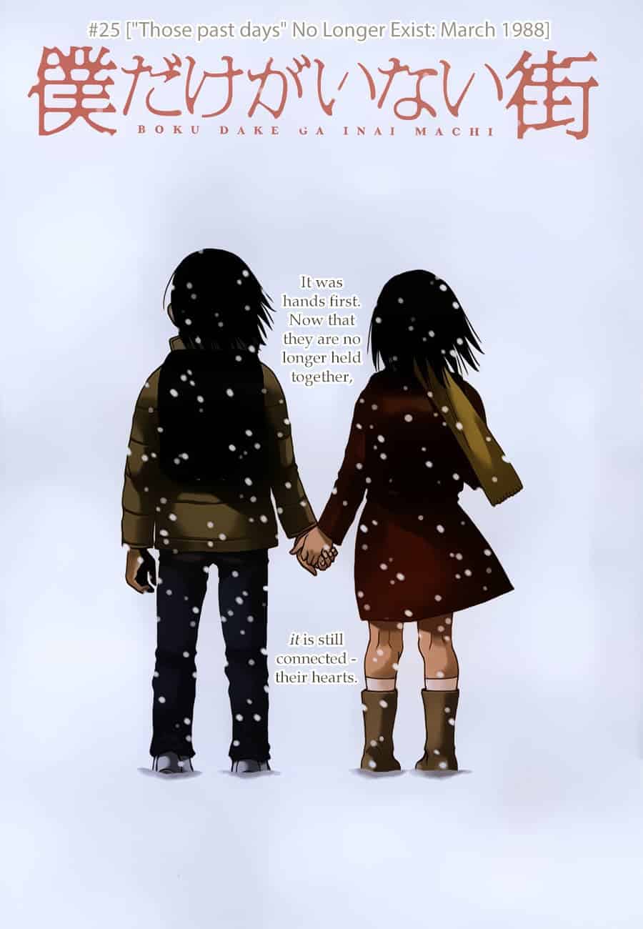 Місто, де немає лиш мене 1 сезон