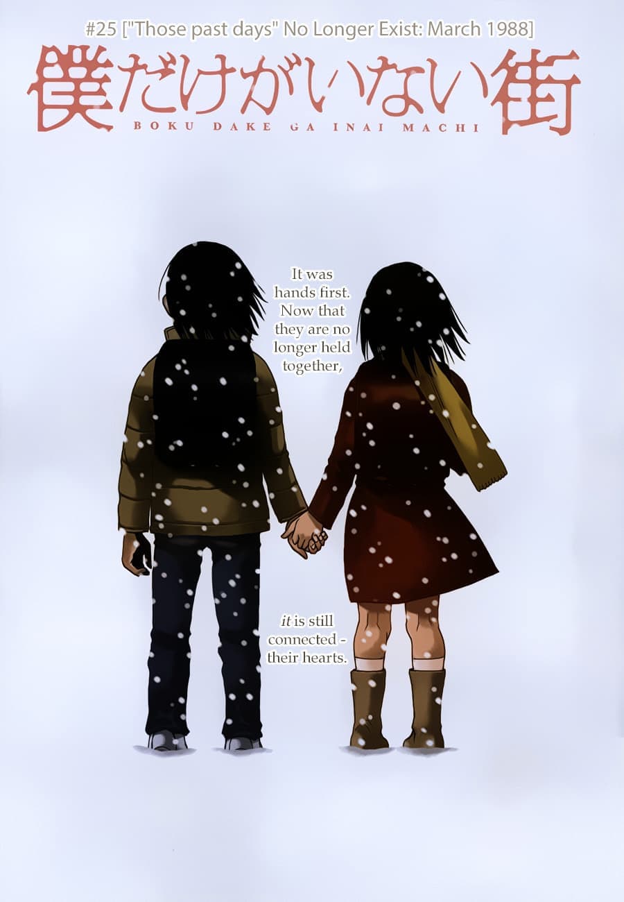 Місто, де немає лиш мене 1 сезон