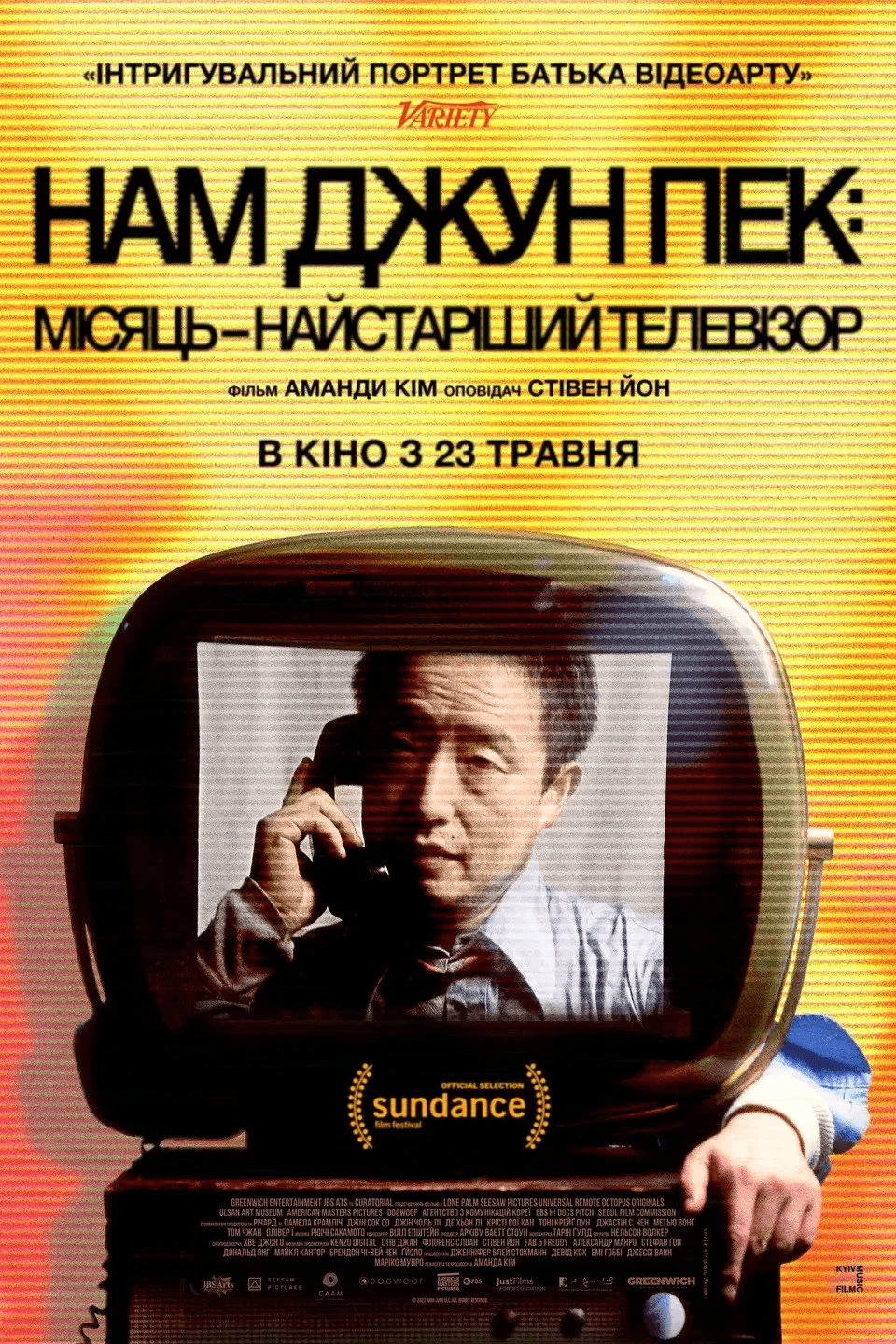 Нам Джун Пек: Місяць – найстаріший телевізор