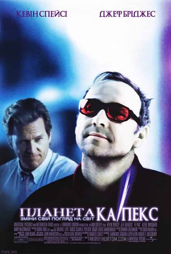 Планета Ка-Пекс