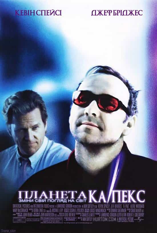 Планета Ка-Пекс