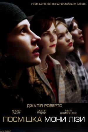 Посмішка Мони Лізи