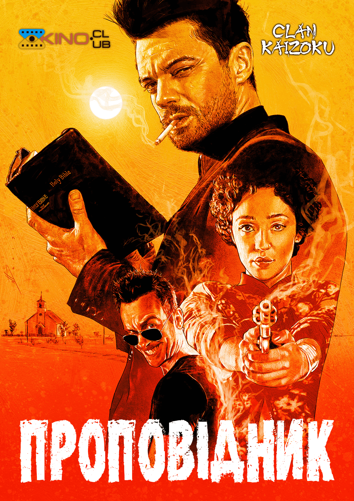 Проповідник 4 сезон