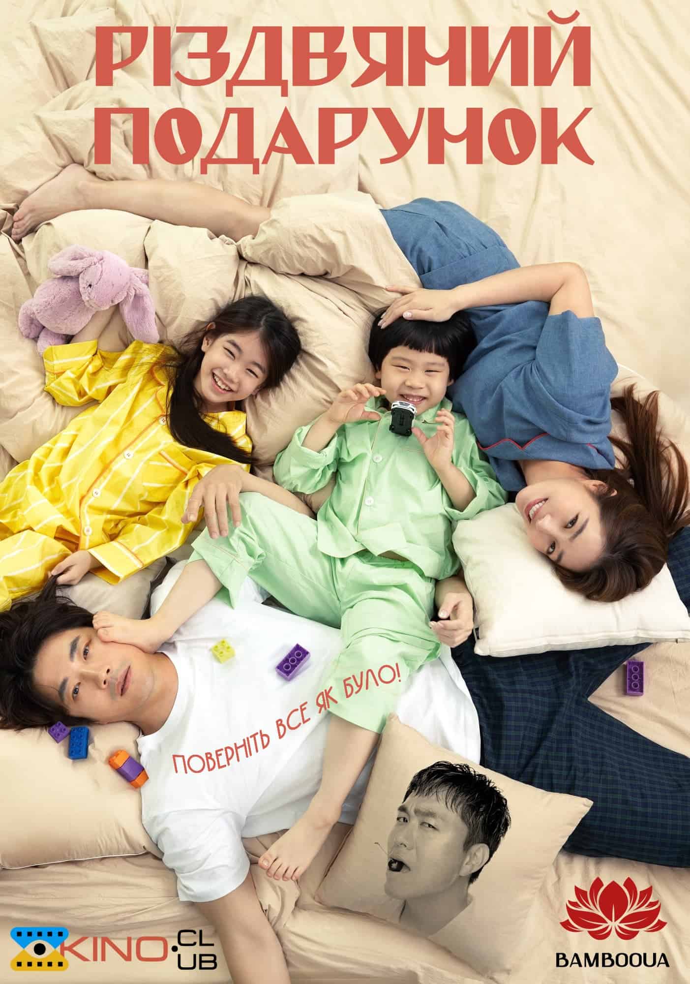 Різдвяний подарунок