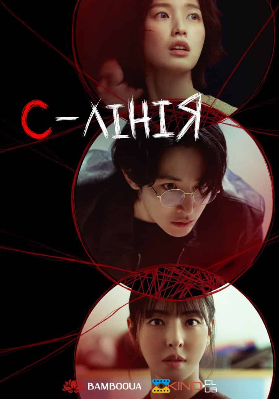 S Лінія 1 сезон