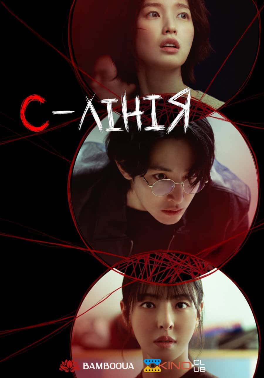 S Лінія 1 сезон