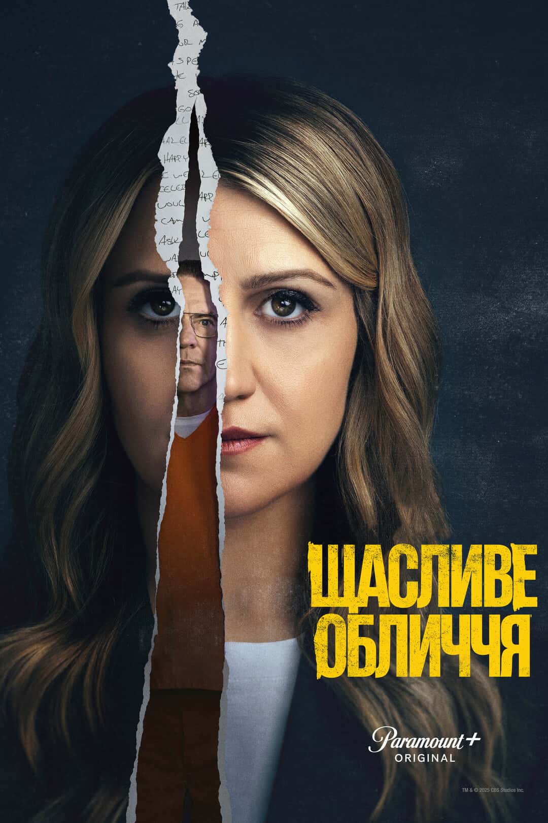 Щасливе обличчя 1 сезон