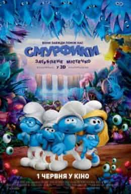 Смурфики: Загублене містечко