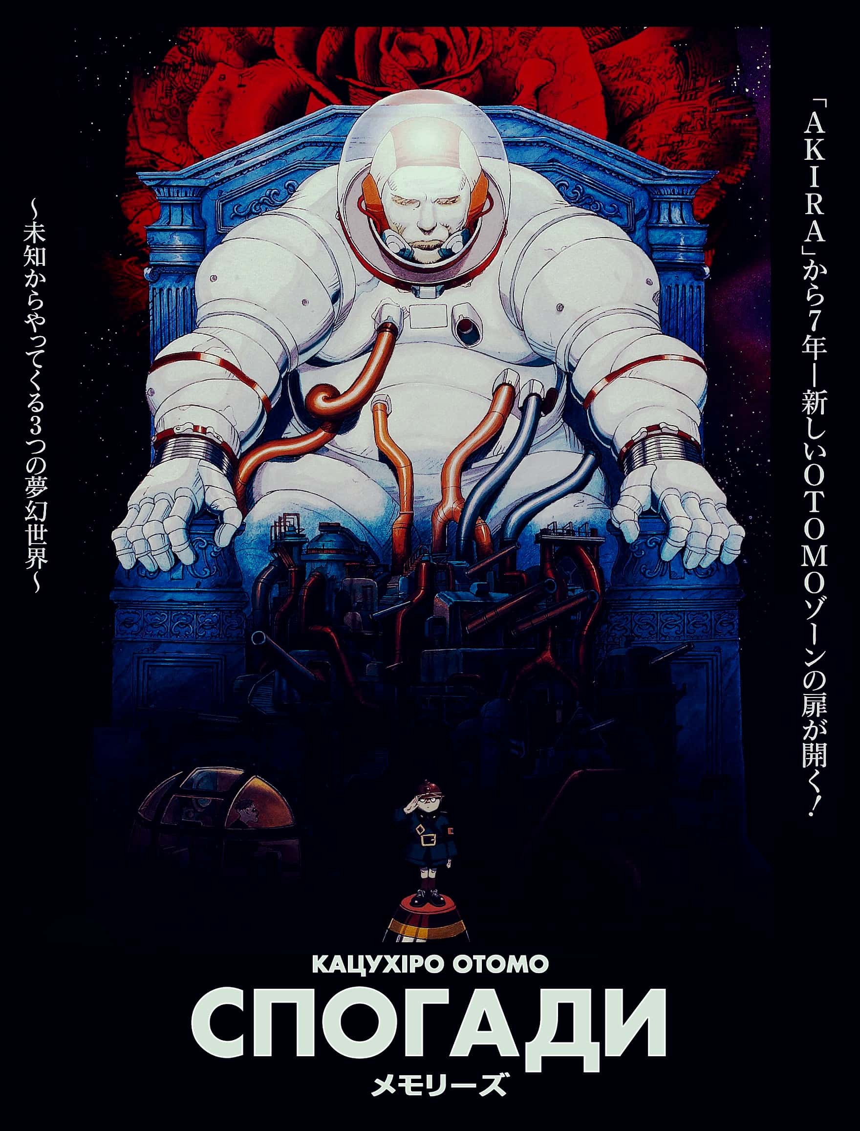 Спогади про майбутнє 1 сезон