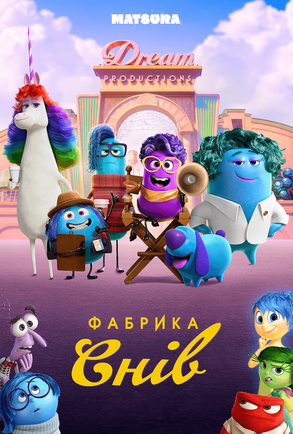 Студія сновидінь 1 сезон