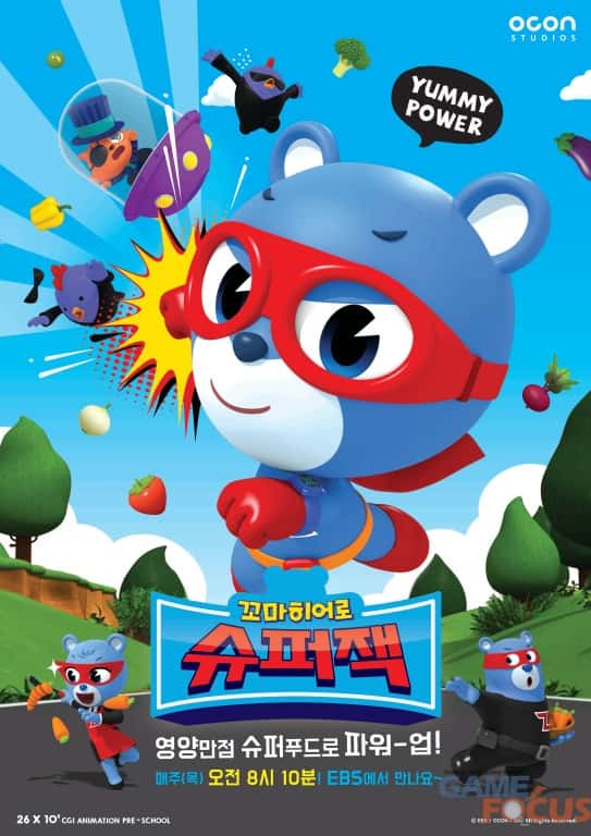 Супер Зак 2 сезон