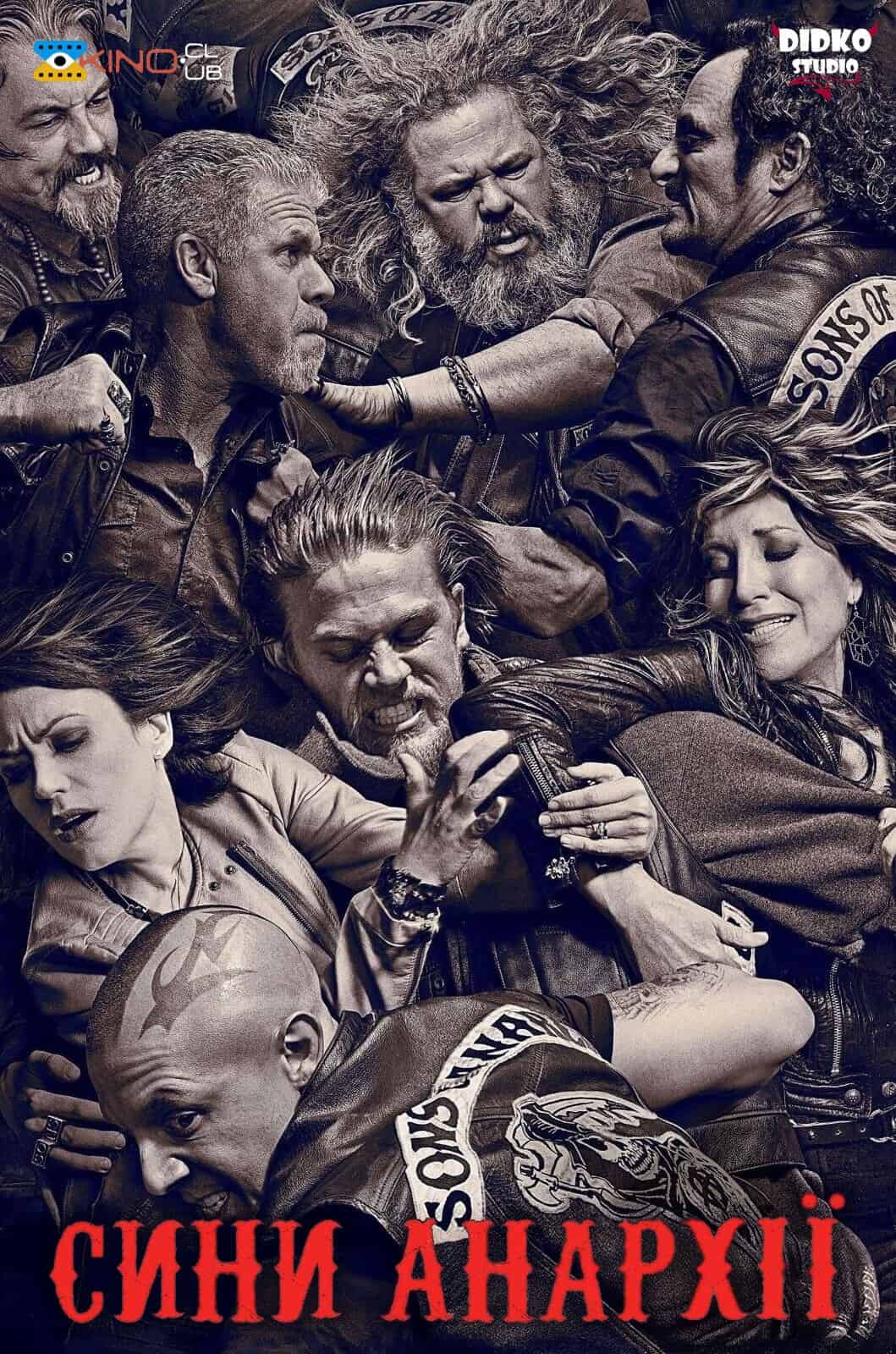 Сини Анархії 6 сезон
