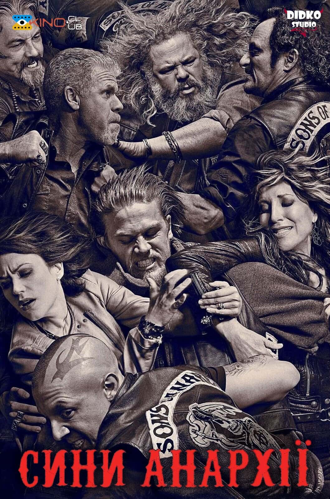 Сини Анархії 6 сезон