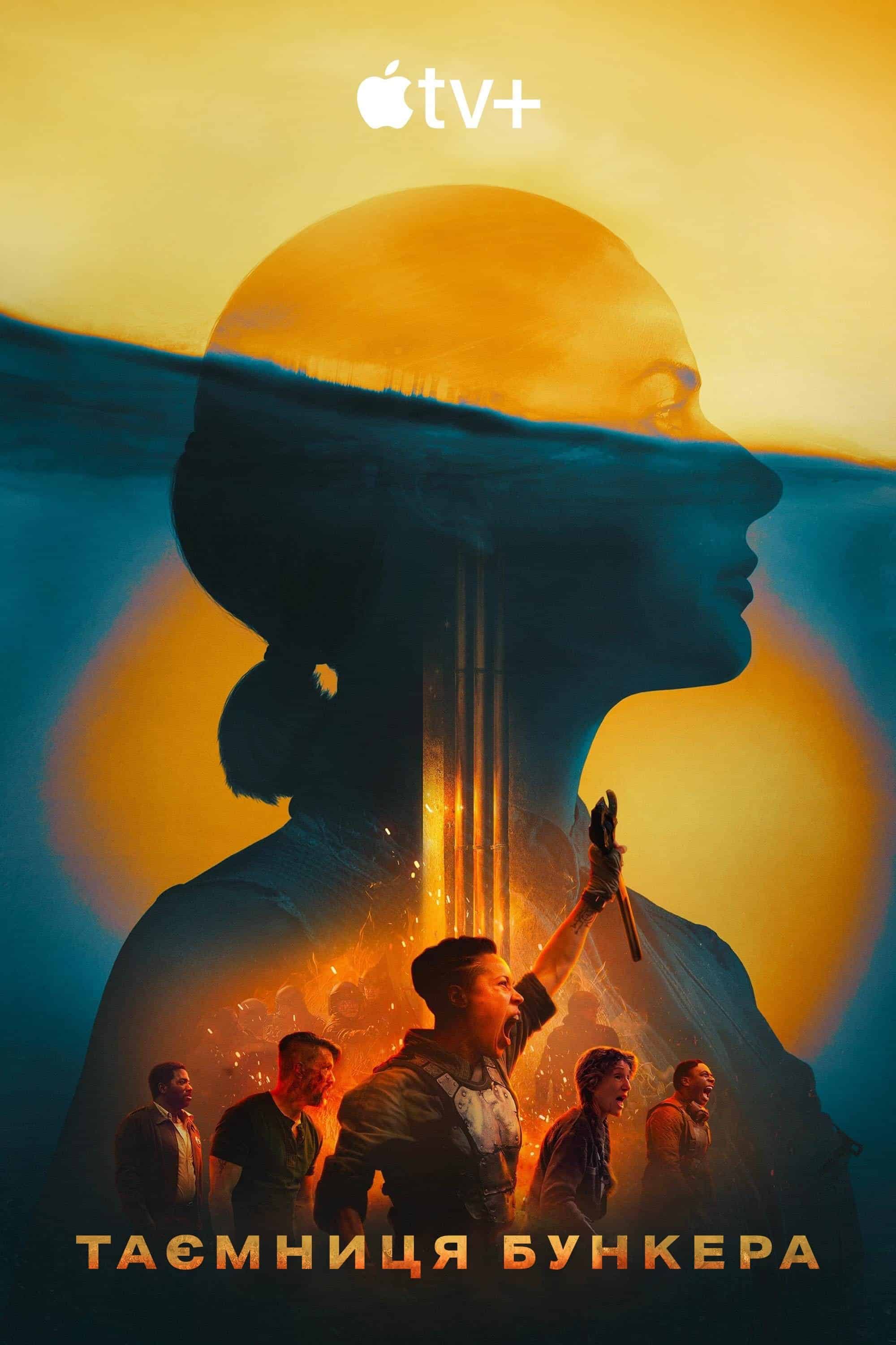 Таємниця бункера / Бункер 2 сезон