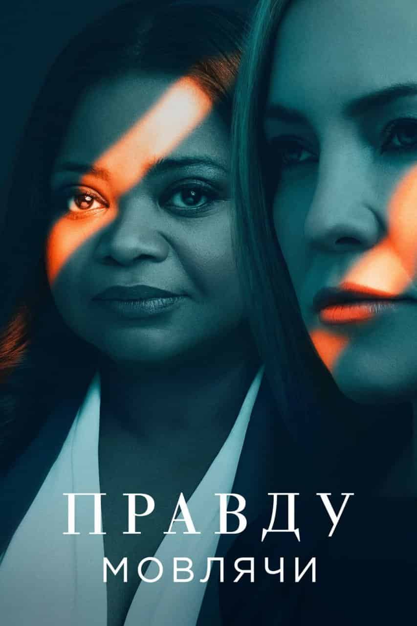 Ти спиш? 1 сезон