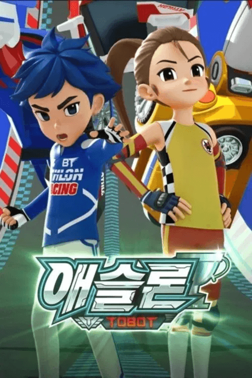 Тобот Атлон 3 сезон