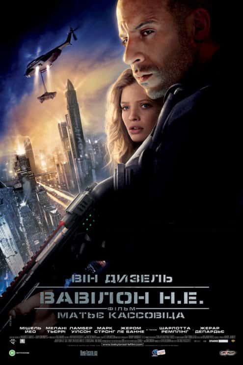 Вавилон Н.Е. / Вавилон нашої ери