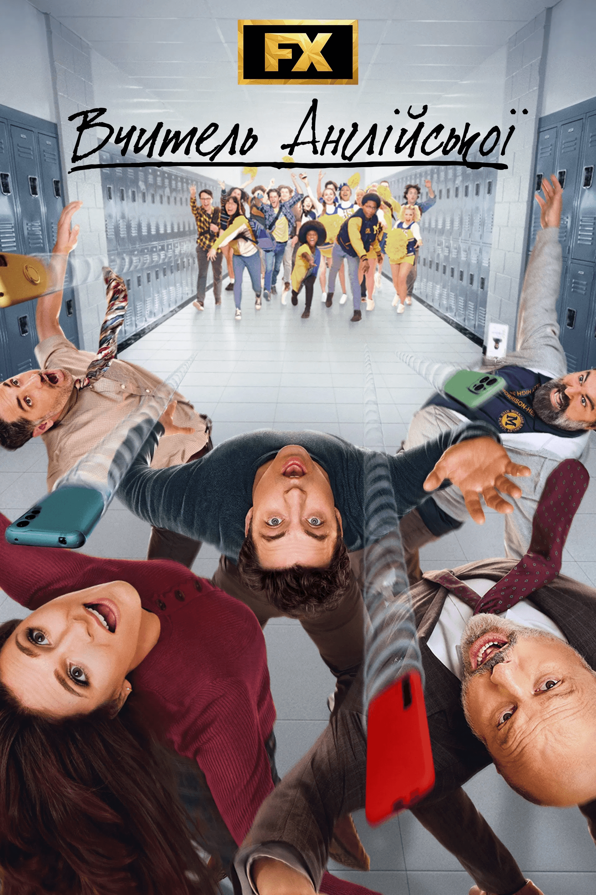 Вчитель англійської 2 сезон