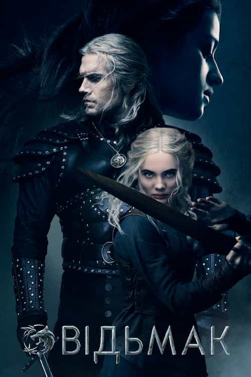 Відьмак 2 сезон