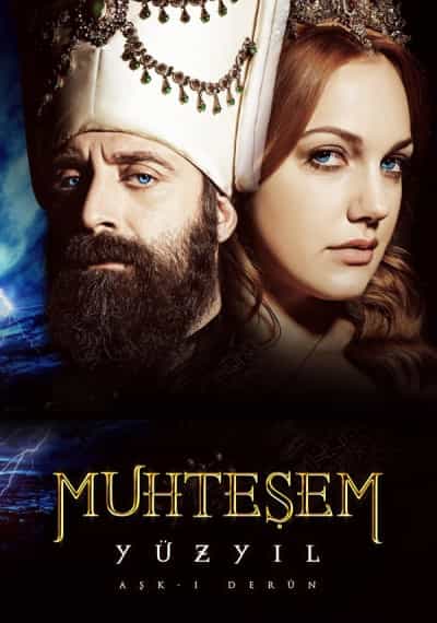 Величне століття. Роксолана 3 сезон