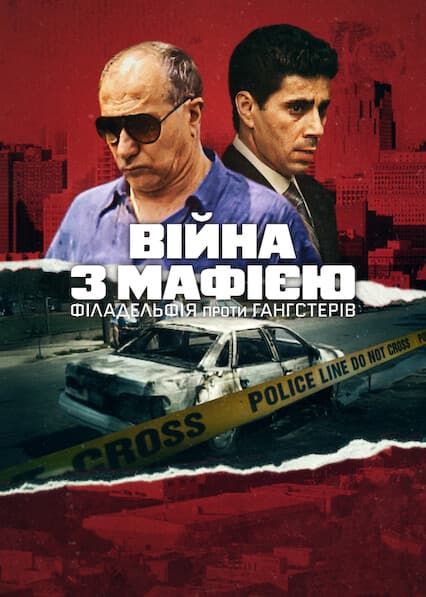 Війна з мафією: Філадельфія проти гангстерів 1 сезон