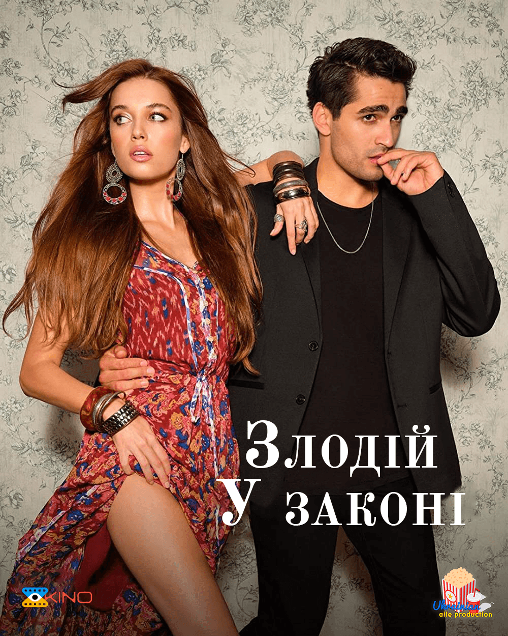 Злодій у законі 1 сезон