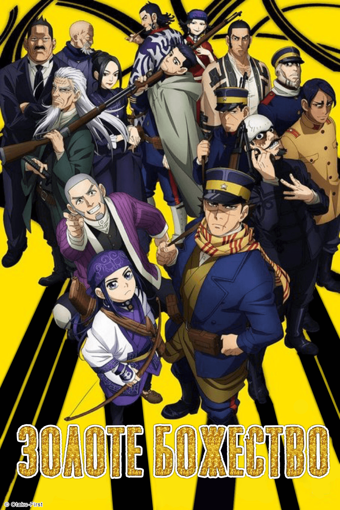 Золоте божество 2 сезон